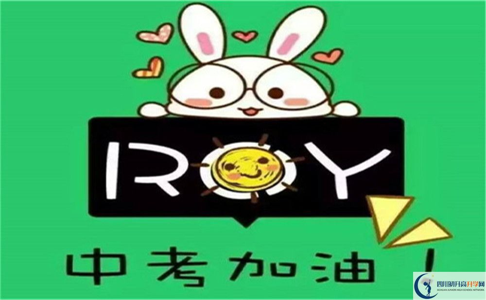 樂山市犍為第一中學(xué)2022年招生對(duì)象、報(bào)名要求