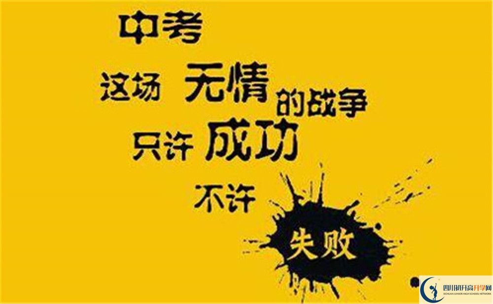 2022年成都市東競高級中學(xué)招生簡章