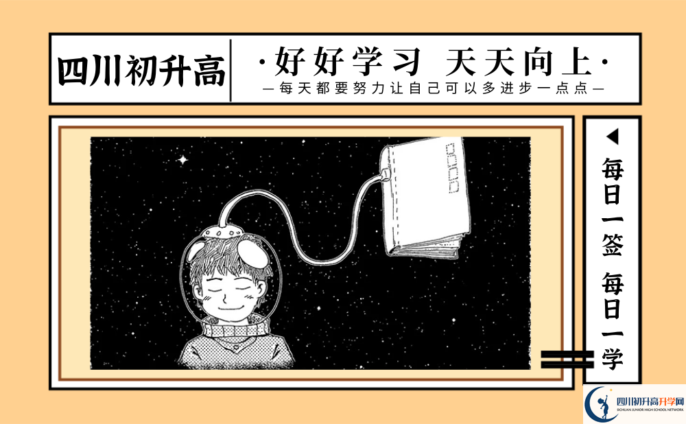 2025年巴中市曾口中學(xué)招生分數(shù)線|錄取分數(shù)線是多少？