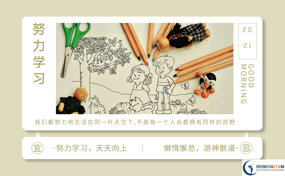 2025年巴中市平昌縣鎮(zhèn)龍中學(xué)招生分?jǐn)?shù)線|錄取分?jǐn)?shù)線是多少？